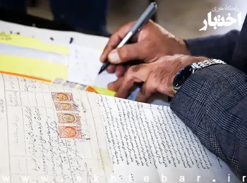 شیوه نامه اصلاحی داده آمایی دفاتر اسکن شده دفترخانه اسناد رسمی