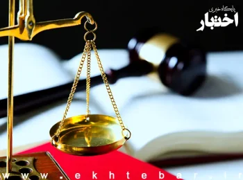 نظریه مشورتی اداره کل حقوقی قوه قضاییه درباره نحوه تصمیم‌گیری مرجع قضایی درخصوص پذیرش کفالت فردی با کفالت‌های متعدد
