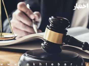 سوالات اختبار کتبی مرداد ماه ۱۴۰۵ کانون وکلای دادگستری مرکز
