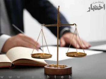 تایید رای هیات مدیره کانون وکلای دادگستری خراسان شمالی مبنی بر عدم صدور پروانه کارآموزی برای متقاضی دارای سابقه محکومیت غیرموثر (جعل و کلاهبرداری و خیانت در امانت)