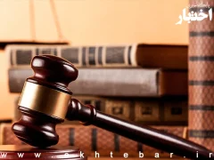 نظریه مشورتی درخصوص تعیین درصدی از مدعیبه یا محکومبه به عنوان حقالوکاله