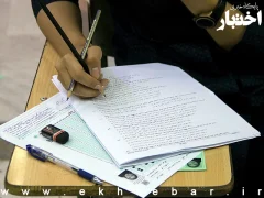 آگهی آزمون دفتریاری دفتر اسناد رسمی سال 1405