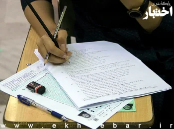 آگهی آزمون دفتریاری دفتر اسناد رسمی سال 1405