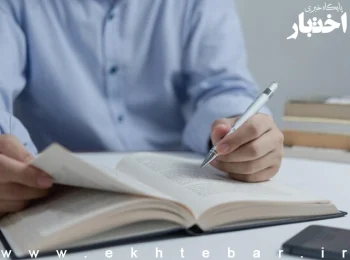 سوالات آزمون اختبار کانون وکلای دادگستری یزد سال ۱۴۰۴