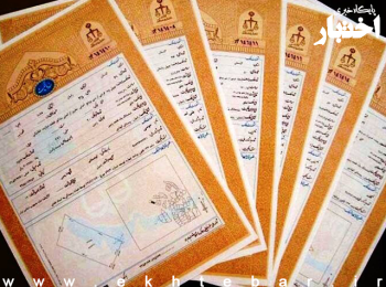 نحوه تهیه نقشه UTM و ارائه «مادر سند» برای صدور سند مالکیت