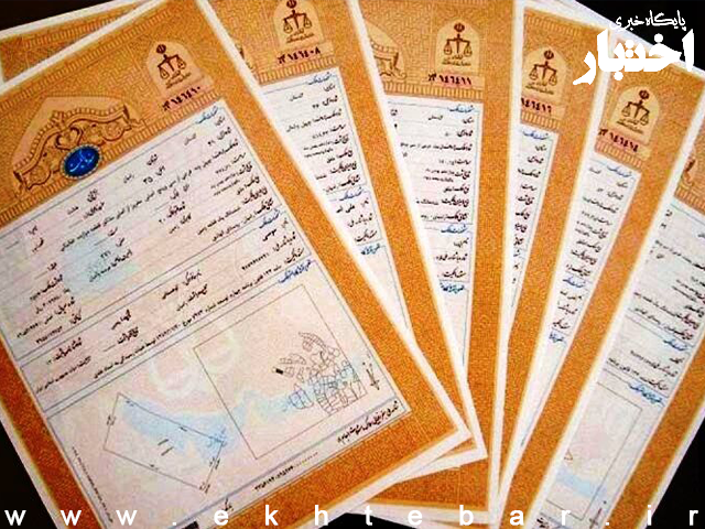 نحوه تهیه نقشه UTM و ارائه «مادر سند» برای صدور سند مالکیت - پایگاه خبری اختبار
