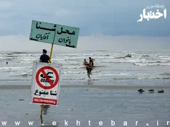 دادستان رامسر: در محل حادثه غرق‌شدن ۵ جوان آران‌وبیدگلی، هبچ نجات غریقی حاضر نبود