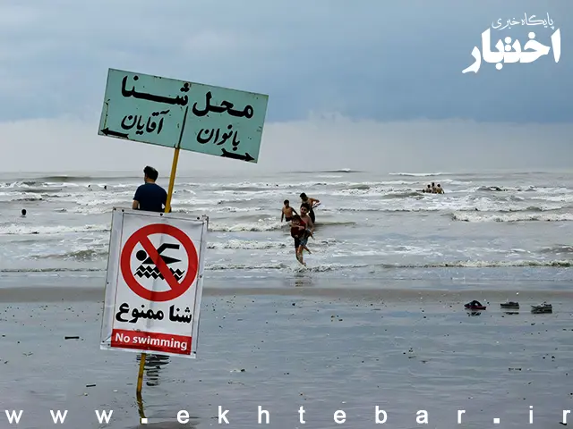 دادستان رامسر: در محل حادثه غرق‌شدن ۵ جوان آران‌وبیدگلی، هبچ نجات غریقی حاضر نبود - پایگاه خبری اختبار