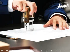 تعرفه کارشناسان رسمی دادگستری سال ۱۴۰۵