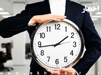 ساعت کاری ادارات از اول مهرماه سال ۱۴۰۵