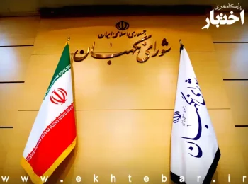 ایرادات شورای نگهبان به مصوبه مهریه/ تعیین سقف ۱۴ سکه مغایر با شرع دانسته شد