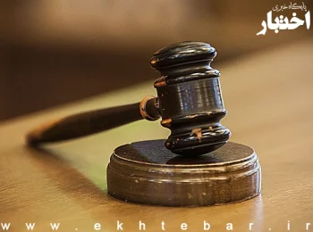 تصویب دو فوریت طرح الحاق ماده ۶۸۷ مکرر به قانون مجازات اسلامی