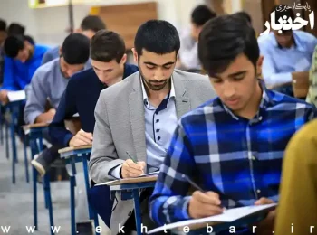 آمار داوطلبان آزمون سردفتری ۱۴۰۵ (نوبت ۱۴۰۴)