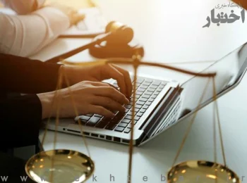 لینک ثبت‌نام آزمون مرکز وکلای قوه قضاییه ۱۴۰۵