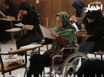 آغاز ثبت نام آزمون استخدامی معلولان سال ۱۴۰۵