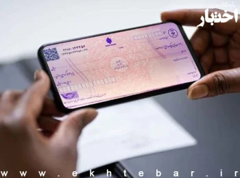 ساعت کاری سامانه چکاوک از مهر ۱۴۰۵
