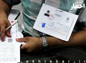 نحوه دریافت و رفع نقص کارت آزمون دفتریاری 1405