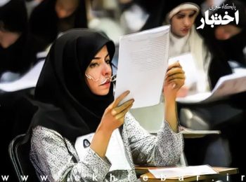 شرط سنی آزمون وکالت ۱۴۰۵ (کانونهای وکلا)