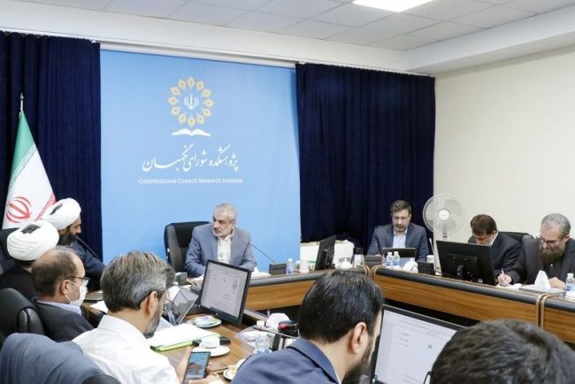آغاز فرایند بررسی طرح اصلاح قوانین مهریه در شورای نگهبان
