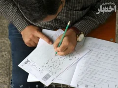 ثبت نام آزمون وکالت مرکز وکلای قوه قضاییه ۱۴۰۵ آغاز شد