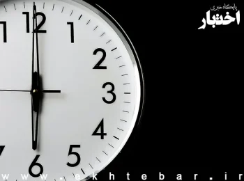 بخشنامه ساعت کاری ادارات از ۱۶ تا ۳۱ شهریور ۱۴۰۵