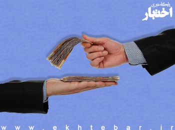 جزئیات واریز یک میلیون تومان در کیف پول کارمندان/ اجرای طرح مشروط به رضایت کارمند است