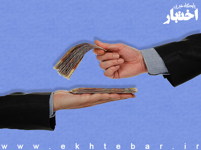 جزئیات واریز یک میلیون تومان در کیف پول کارمندان/ اجرای طرح مشروط به رضایت کارمند است - پایگاه خبری اختبار