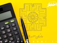 مهلت ارائه اظهارنامه مالیات مشاغل تا پایان آبان تمدید شد