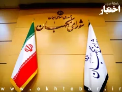 ایرادات شورای نگهبان به مصوبه مهریه/ تعیین سقف ۱۴ سکه مغایر با شرع دانسته شد