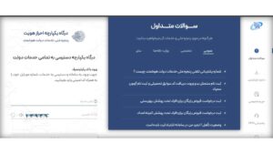 افزایش اعتبار کالابرگ الکترونیکی؛ راهنمای تصویری ثبتنام در سامانه دولت من