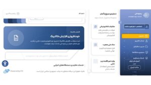 افزایش اعتبار کالابرگ الکترونیکی؛ راهنمای تصویری ثبتنام در سامانه دولت من