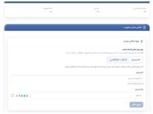 افزایش اعتبار کالابرگ الکترونیکی؛ راهنمای تصویری ثبت_نام در سامانه دولت من۴