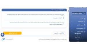 افزایش اعتبار کالابرگ الکترونیکی؛ راهنمای تصویری ثبتنام در سامانه دولت من