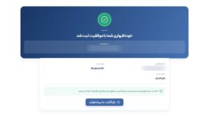 افزایش اعتبار کالابرگ الکترونیکی؛ راهنمای تصویری ثبت_نام در سامانه دولت من