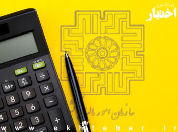 دستورالعمل تبصره ماده ۱۰۰ (مالیات مقطوع مشاغل برای عملکرد ۱۴۰۴) ابلاغ شد