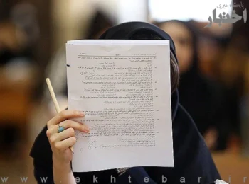 دفترچه راهنمای ثبتنام در آزمون دکتری سال ۱۴۰۶