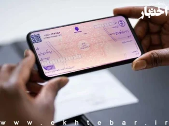 امکان استفاده از رمز یکبار مصرف برای مهر کردن چکهای الکترونیکی اشخاص حقوقی فراهم شد