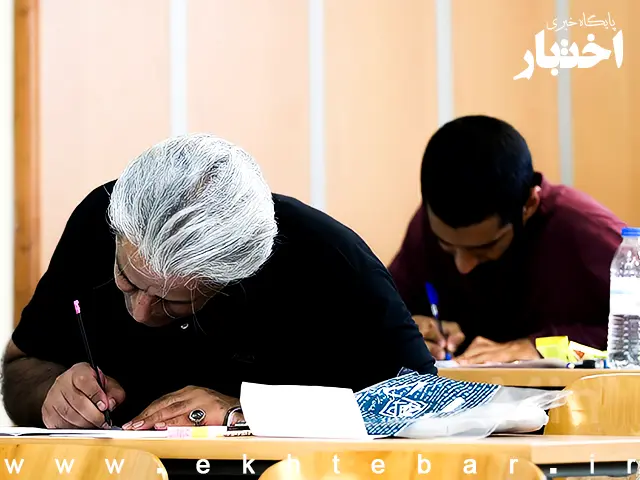 آزمون تبدیل وضعیت پیمانی به رسمی آزمایشی ۱۴۰۵/ شرایط، منابع و زمان آزمون - پایگاه خبری اختبار