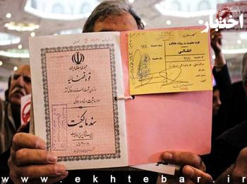 سند مالکیت الکترونیک به تدریج جایگزین سند تک برگ خواهد شد