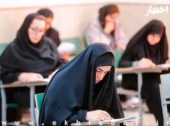 آغاز ثبت‌نام آزمون دکتری سال ۱۴۰۶