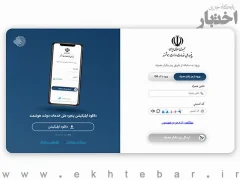 لزوم تکمیل فرم خوداظهاری برای افزایش اعتبار کالابرگ