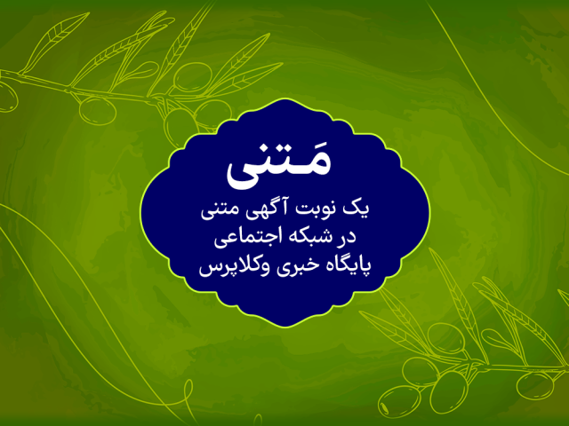 آگهی متنی در شبکه اجتماعی پایگاه خبری وکلاپرس